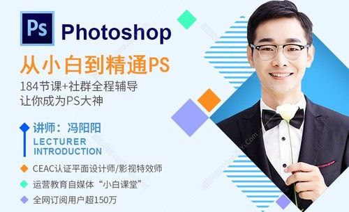 冯阳阳《PS从入门到精通》插图 冯阳阳《PS从入门到精通》