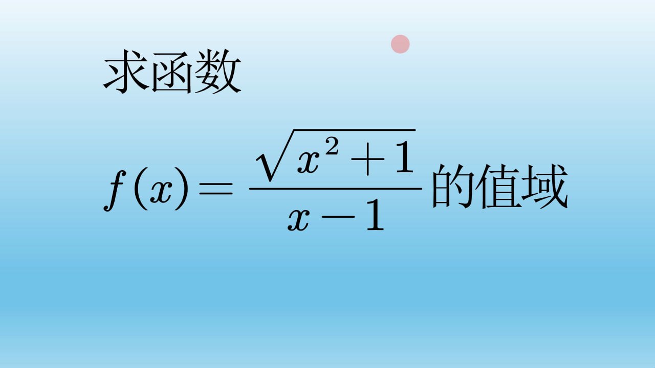 函数专题一轮复习 解题方法和技巧 高中数学插图 函数专题一轮复习 解题方法和技巧 高中数学