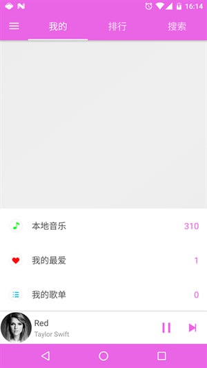 绿乐 v4.1.0 绿色环保的音乐播放器,支持桌面歌词、桌面小部件,无广告版插图 绿乐 v4.1.0 绿色环保的音乐播放器,支持桌面歌词、桌面小部件,无广告版