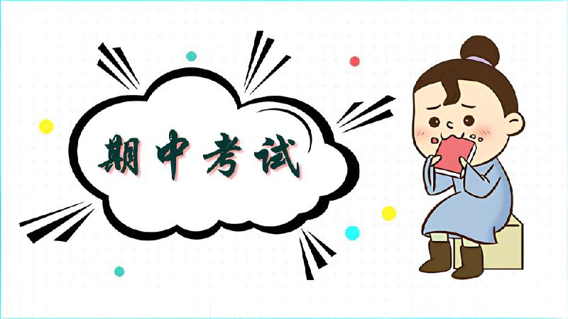 2024小学语数英期中复习资料部分合集插图 2024小学语数英期中复习资料部分合集