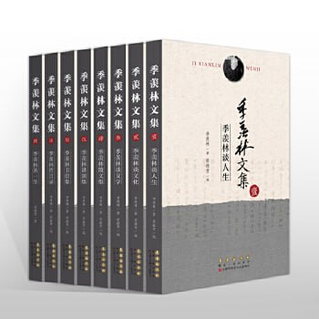 季羡林文集经典套装(合辑13册)插图 季羡林文集经典套装(合辑13册)