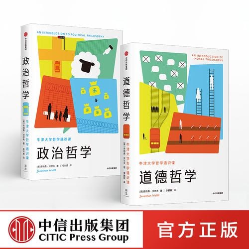 《牛津大学哲学通识课》(套装共2册) 哲学知识读物插图 《牛津大学哲学通识课》(套装共2册) 哲学知识读物