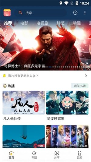 小熊影视 v30.1.2 免费好用的影视追剧软件,去广告纯净版插图 小熊影视 v30.1.2 免费好用的影视追剧软件,去广告纯净版