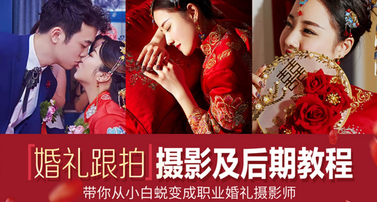 摩吉影像:婚礼摄影教程合集插图 摩吉影像:婚礼摄影教程合集