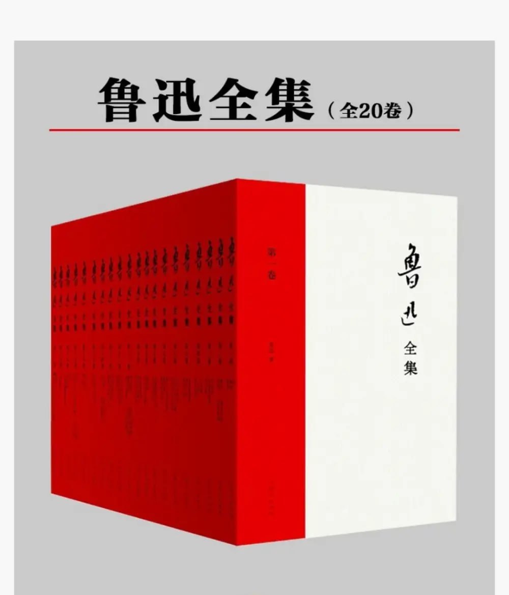 鲁迅全集(全20册)插图 鲁迅全集(全20册)