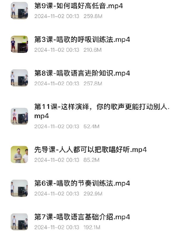 人人都可以把歌唱好听插图 人人都可以把歌唱好听