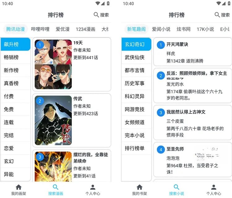 MyComic v1.6.8 集动漫、漫画、小说三合一的娱乐软件,去广告纯净版插图 MyComic v1.6.8 集动漫、漫画、小说三合一的娱乐软件,去广告纯净版