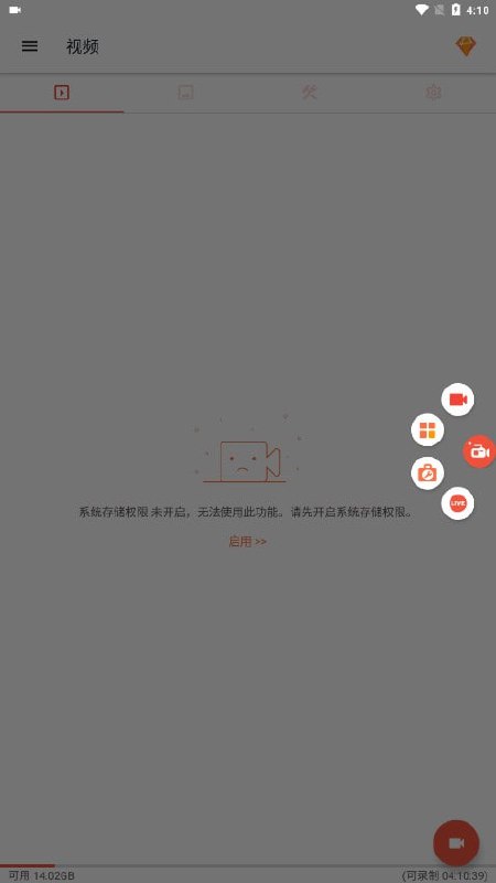 AZ Screen Recorder v6.2.5 录屏大师,安卓录屏软件,解锁高级版插图 AZ Screen Recorder v6.2.5 录屏大师,安卓录屏软件,解锁高级版