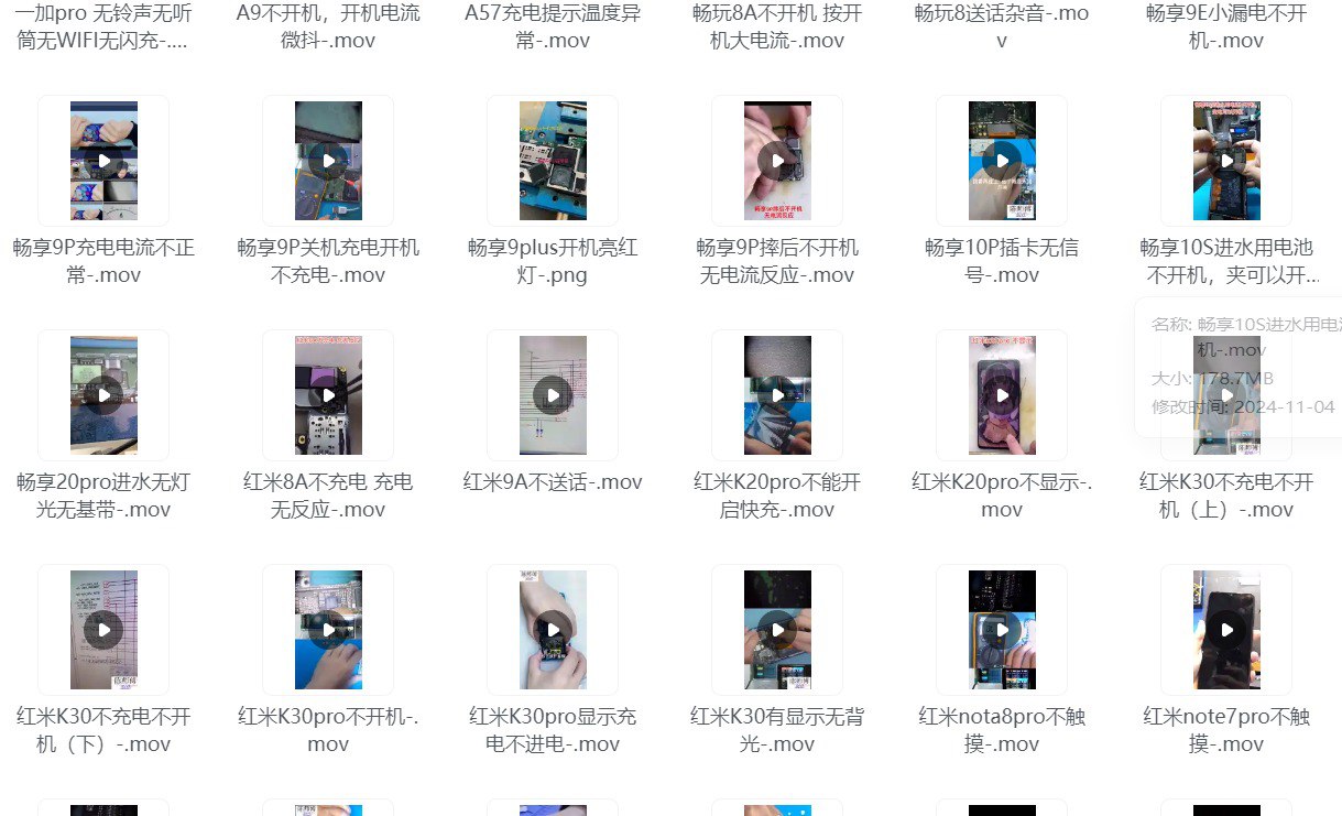 手机维修教程 专业老师傅 避免被坑插图 手机维修教程 专业老师傅 避免被坑