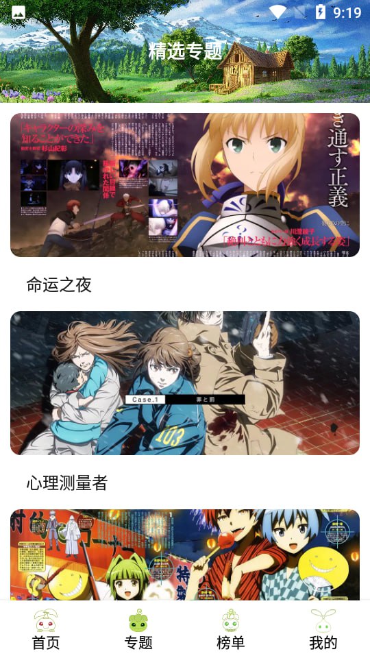 MiFun v3.1.3 免费动漫追番,收集了大量的动漫资源,去广告纯净版插图 MiFun v3.1.3 免费动漫追番,收集了大量的动漫资源,去广告纯净版