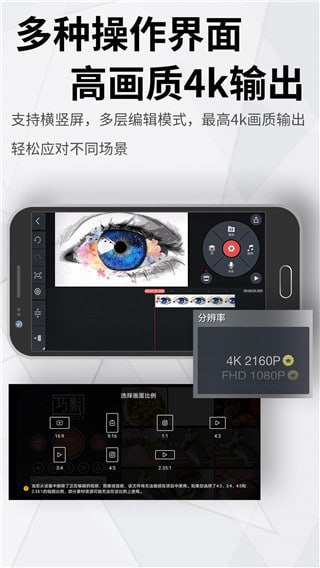 巧影 v7.5.3.33840.GP KineMaster,视频、音频、图片编辑器,高级版插图 巧影 v7.5.3.33840.GP KineMaster,视频、音频、图片编辑器,高级版