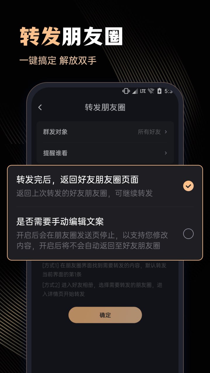 微商管家 v1.0.19 微商效率工具群发、清粉,解锁会员版插图 微商管家 v1.0.19 微商效率工具群发、清粉,解锁会员版