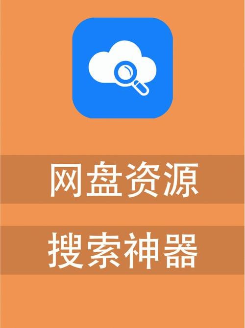网盘搜索器 v1.2.6 一款网盘资源搜索工具,考研、书籍、音乐等,解锁高级版插图 网盘搜索器 v1.2.6 一款网盘资源搜索工具,考研、书籍、音乐等,解锁高级版