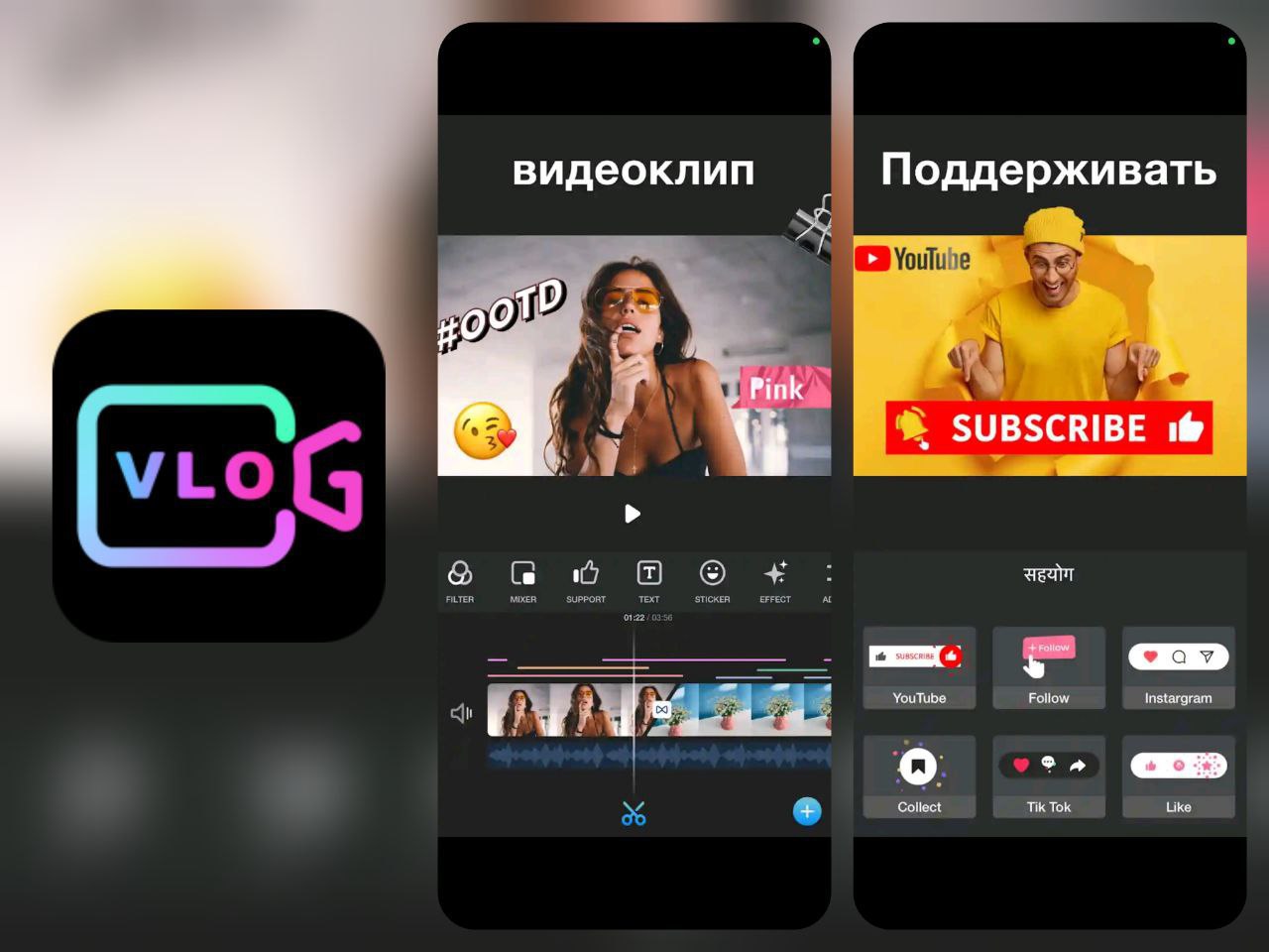 VlogU – Vlog视频编辑器 v7.4.1插图 VlogU - Vlog视频编辑器 v7.4.1