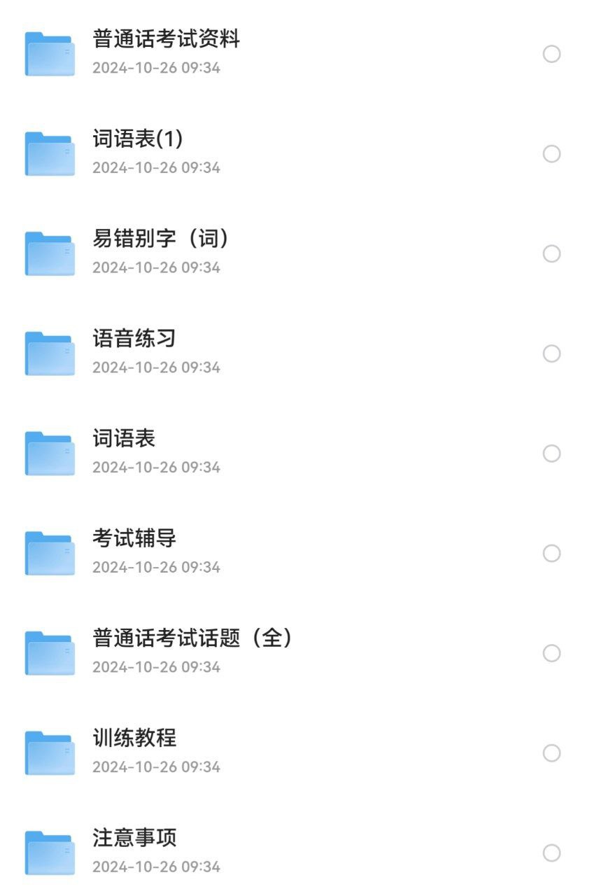普通话考试插图 普通话考试