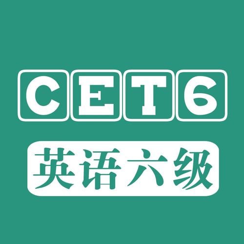 2024年12月6级VIP全程班插图 2024年12月6级VIP全程班