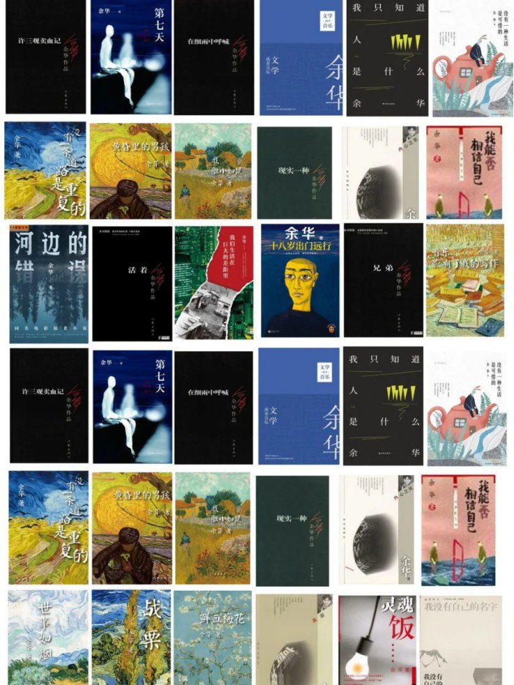 大师经典 余华作品大合集 经典巨著插图 大师经典 余华作品大合集 经典巨著