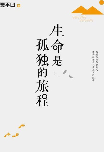 贾平凹作品 全集插图 贾平凹作品 全集
