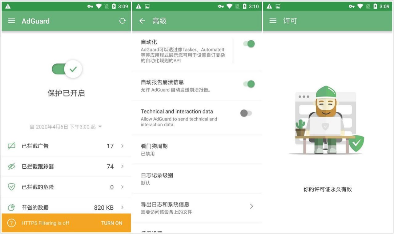 AdGuard v4.7.104 广告拦截程序,广告内容拦截跟踪器,去广告大杀器插图 AdGuard v4.7.104 广告拦截程序,广告内容拦截跟踪器,去广告大杀器