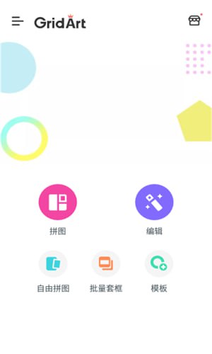GridArt v2.261.163 功能强大的照片拼图软件,拼图&图片编辑,解锁专业版插图 GridArt v2.261.163 功能强大的照片拼图软件,拼图&图片编辑,解锁专业版