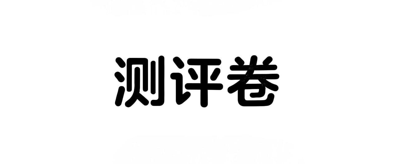 《五三·增分测评卷 (2025版) 》高中全科插图 《五三·增分测评卷 (2025版) 》高中全科