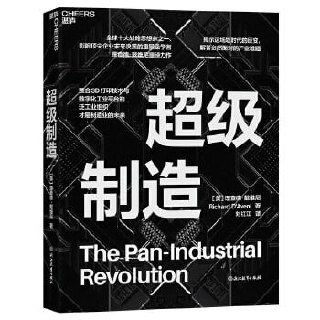 《超级制造》展示3D打印带来的巨大生活变革,描绘出未来制造业革命激动人心的前景插图 《超级制造》展示3D打印带来的巨大生活变革,描绘出未来制造业革命激动人心的前景