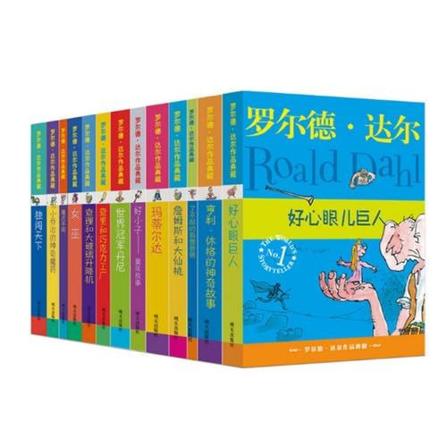罗尔德·达尔作品典藏(共13册)插图 罗尔德·达尔作品典藏(共13册)