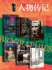 甲骨文·人物传记(全7册)插图 甲骨文·人物传记(全7册)