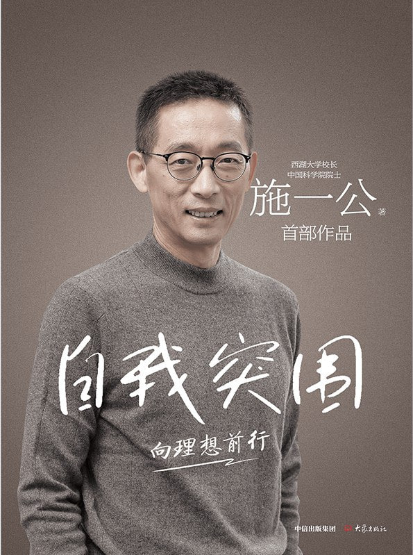 自我突围 电子书插图 自我突围 电子书