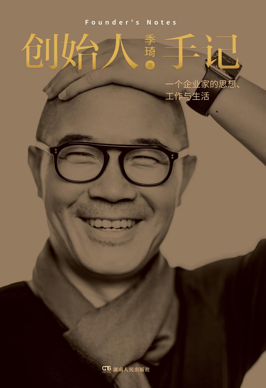 创始人手记 电子书插图 创始人手记 电子书