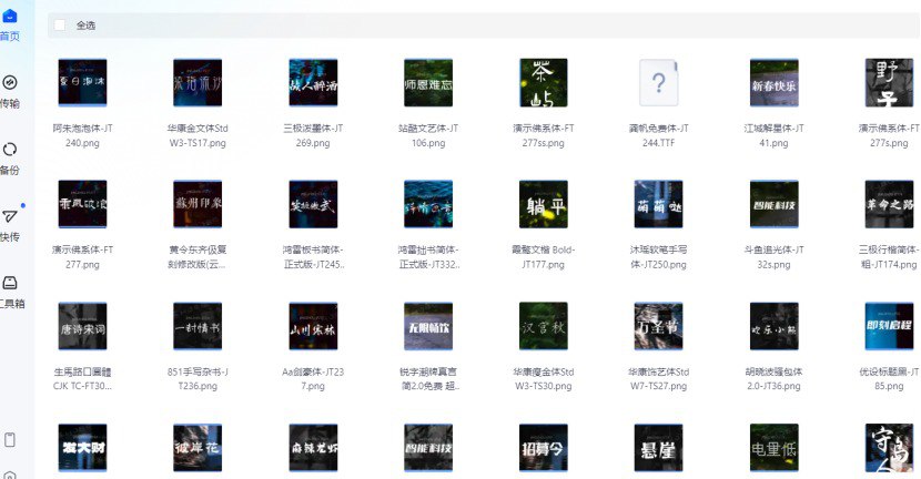 设计师必备 可商用中英文字体大合集 无版权纠纷5800套插图 设计师必备 可商用中英文字体大合集 无版权纠纷5800套