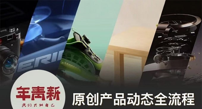 新青年产品动态全流程第1期2024年C4D+OC渲染(高清画质带素材)插图 新青年产品动态全流程第1期2024年C4D+OC渲染(高清画质带素材)