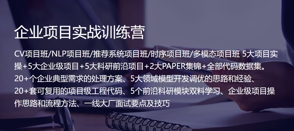 【深度之眼】企业项目实战训练营插图 【深度之眼】企业项目实战训练营