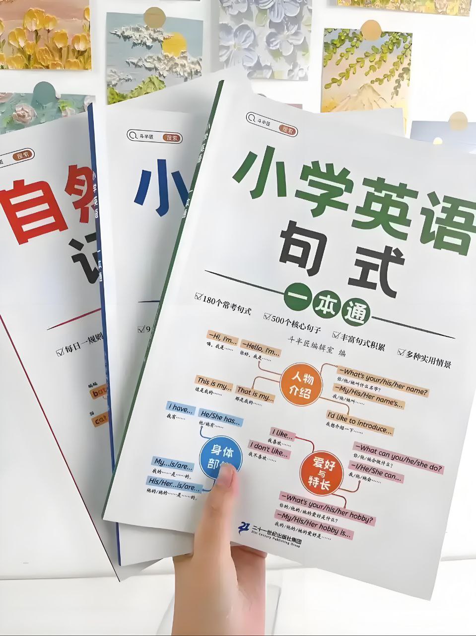 斗半匠《小学英语一本通 (语法+自然拼读+句式) 》插图 斗半匠《小学英语一本通 (语法+自然拼读+句式) 》