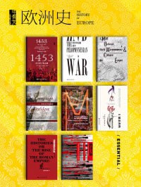 《甲骨文·欧洲史》(全8册) (甲骨文系列)插图 《甲骨文·欧洲史》(全8册) (甲骨文系列)