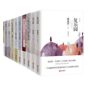渡边淳一经典畅销系列第2季(套装共10册)插图 渡边淳一经典畅销系列第2季(套装共10册)