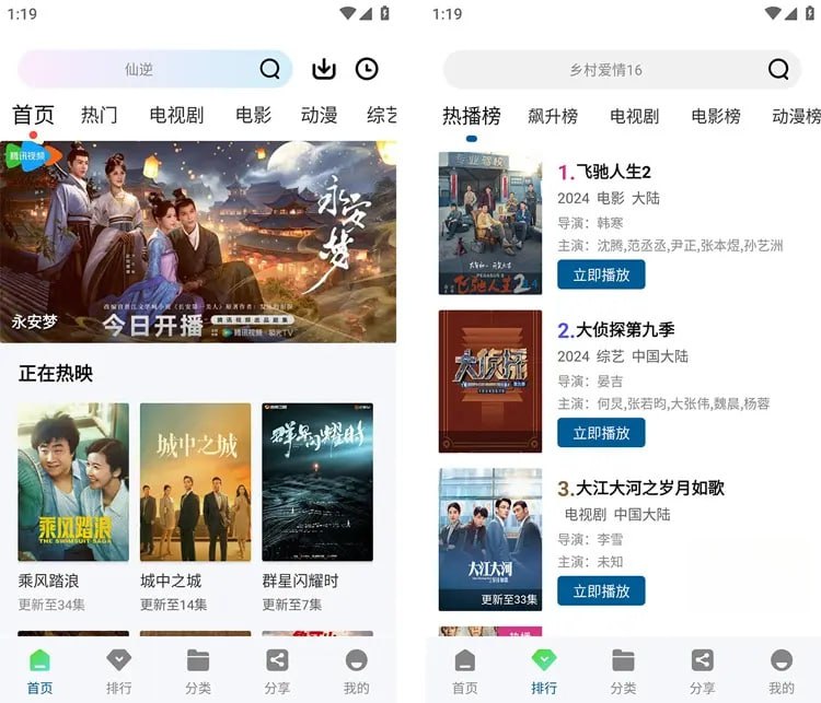 雪豹视频 v2.1.3 免费影视剧集追剧软件,去广告纯净版插图 雪豹视频 v2.1.3 免费影视剧集追剧软件,去广告纯净版