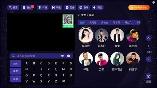 想唱就唱 KTV安卓TV版 v2.15.63 解锁VIP会员版插图 想唱就唱 KTV安卓TV版 v2.15.63 解锁VIP会员版