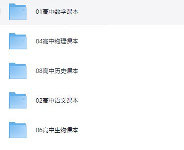 高中各科课本电子教材插图 高中各科课本电子教材