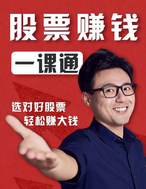 股票赚钱一课通【完结】插图 股票赚钱一课通【完结】