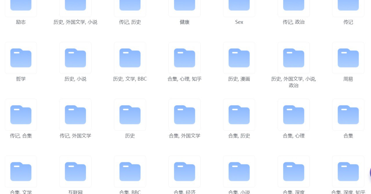 全网稀有电子书大合集 精心整理稀缺资源插图 全网稀有电子书大合集 精心整理稀缺资源