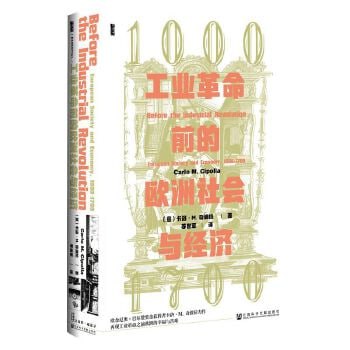《工业革命前的欧洲社会与经济,1000-1700》对历史问题和思想进行了广泛的探讨插图 《工业革命前的欧洲社会与经济,1000-1700》对历史问题和思想进行了广泛的探讨