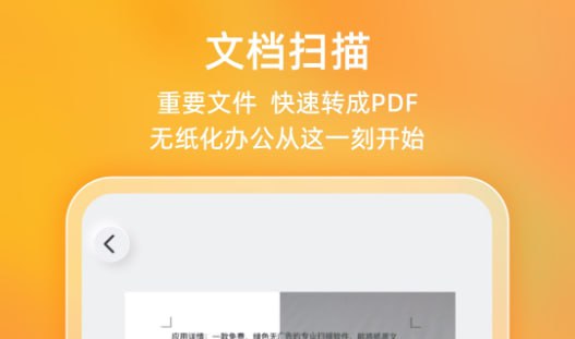布丁扫描 v3.5.0.1 免费绿色无广告的专业扫描软件插图 布丁扫描 v3.5.0.1 免费绿色无广告的专业扫描软件