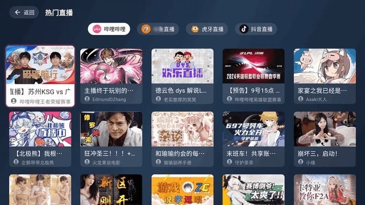 Simple Live v1.7.5v1.2.2 聚合B站、虎牙、斗鱼、抖音直播软件安卓TV版插图 Simple Live v1.7.5v1.2.2 聚合B站、虎牙、斗鱼、抖音直播软件安卓TV版