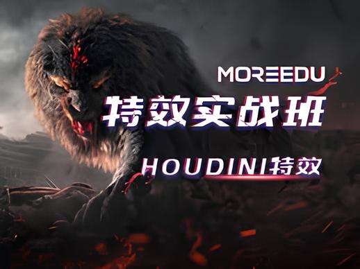 郉明礼《Houdini影视后期特效实战班 (5期) 》插图 郉明礼《Houdini影视后期特效实战班 (5期) 》