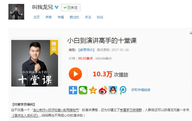 小白到演讲高手的十堂课插图 小白到演讲高手的十堂课