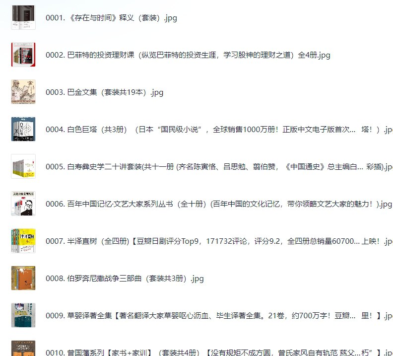 著名付费电子套装书合集 有目录 40G全部打包插图 著名付费电子套装书合集 有目录 40G全部打包