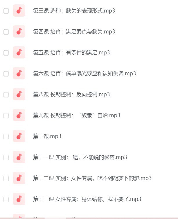 机构课程:PUA与反PUA入门课程 高手亲授插图 机构课程:PUA与反PUA入门课程 高手亲授