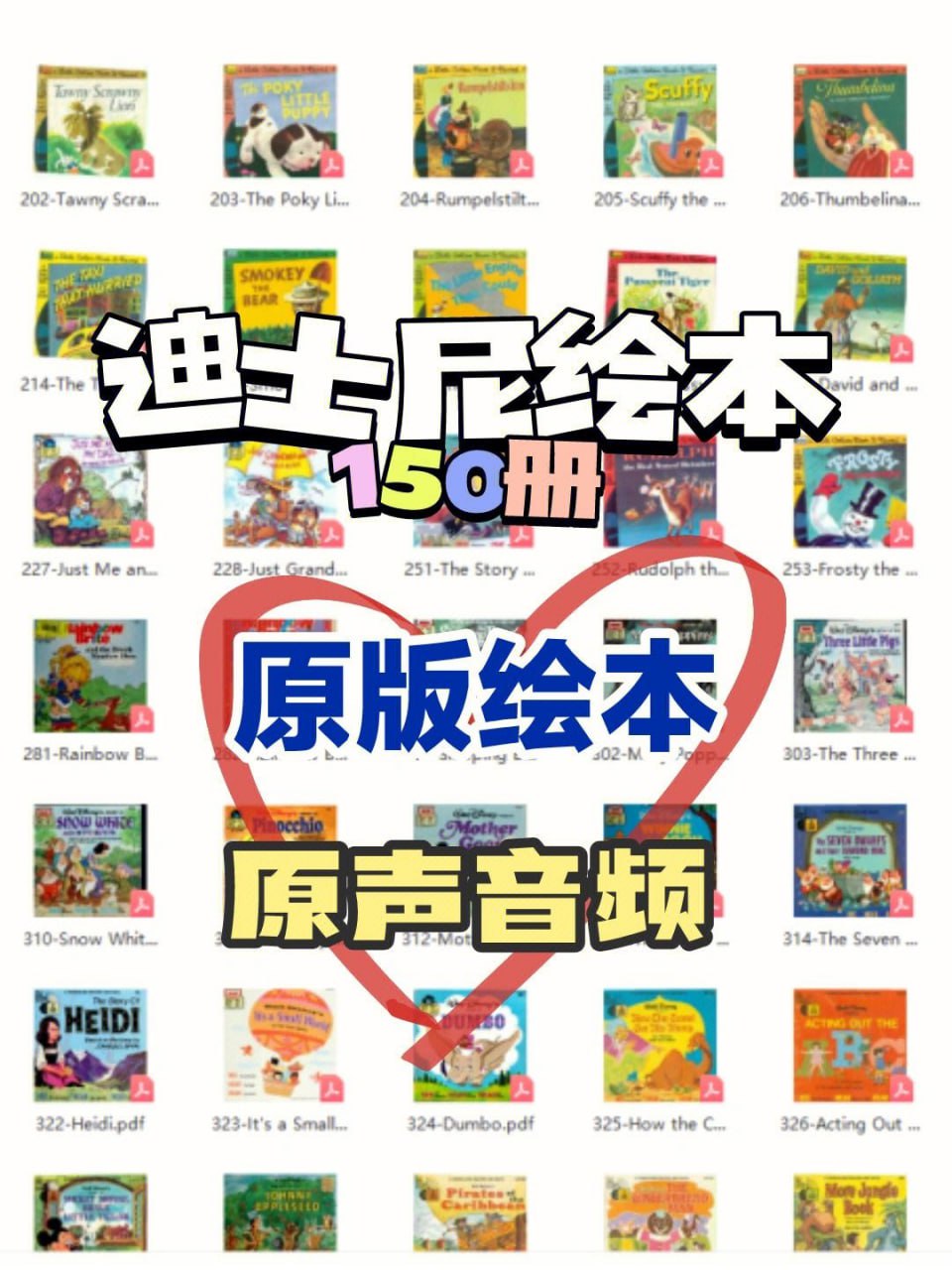 150册迪士尼英文分级绘本【PDF+MP3音频】插图 150册迪士尼英文分级绘本【PDF+MP3音频】