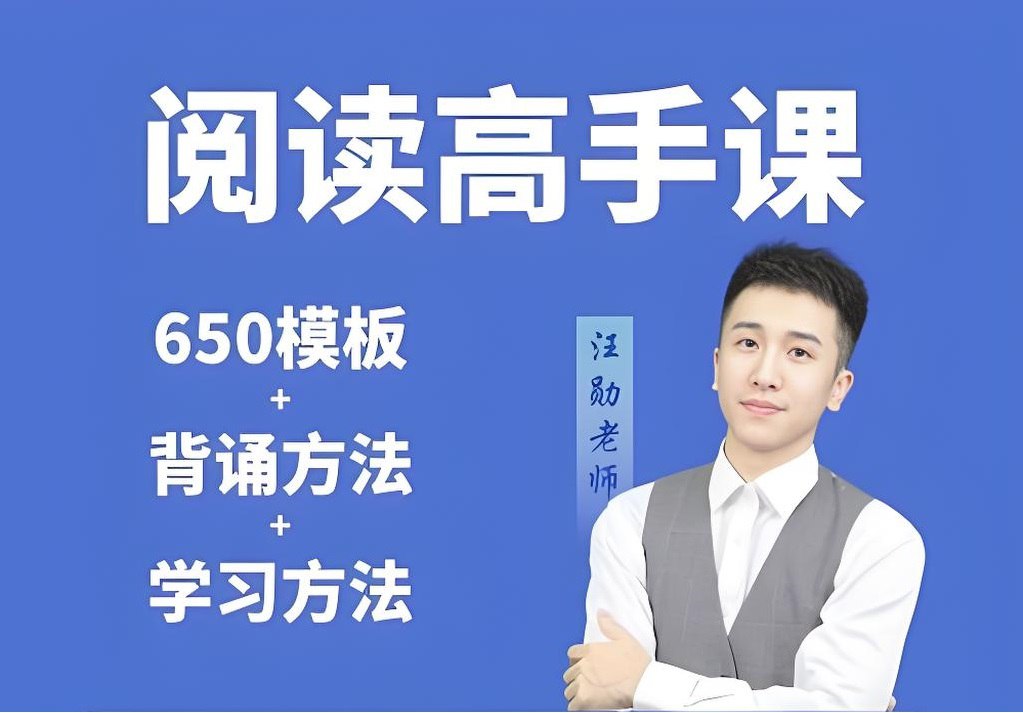 汪勋老师《阅读高手课》插图 汪勋老师《阅读高手课》
